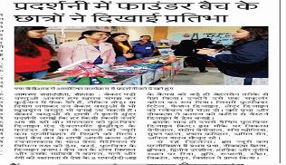FDDI Newspaper Coverage