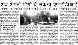 FDDI Newspaper Coverage