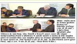 FDDI Newspaper Coverage