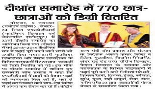 FDDI Newspaper Coverage