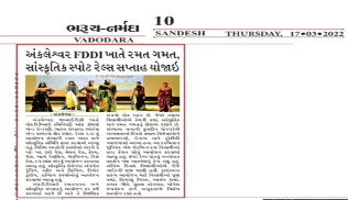 FDDI Newspaper Coverage