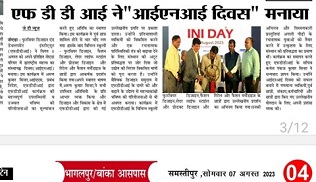 FDDI Newspaper Coverage