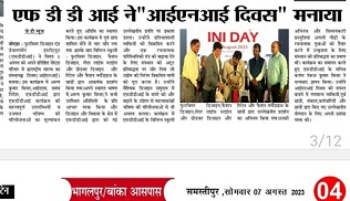 FDDI Newspaper Coverage