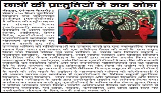 FDDI Newspaper Coverage